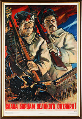 «Слава борцам Великого Октября!» Лист 2. Худож. В. Корецкий, К. Иванов, О. Савостюк, Б. Успенский. [Плакат]. М., 1954.